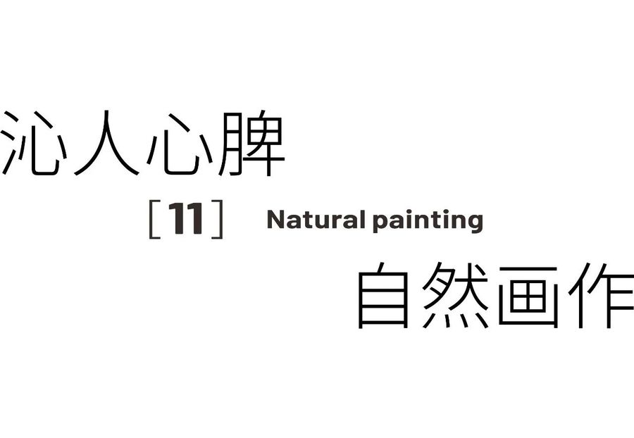 材料知識