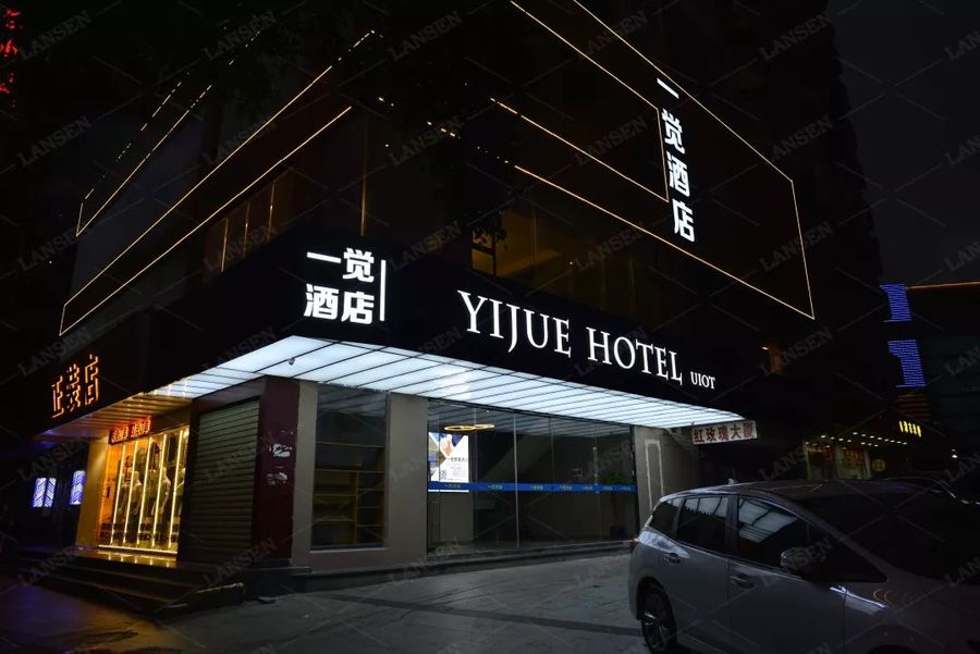 朗生墻板商業(yè)空間實(shí)景案例 | 一覺酒店
