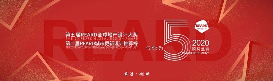快讯丨李益中空间设计作品荣获“REARD全球地产设计大奖”金奖