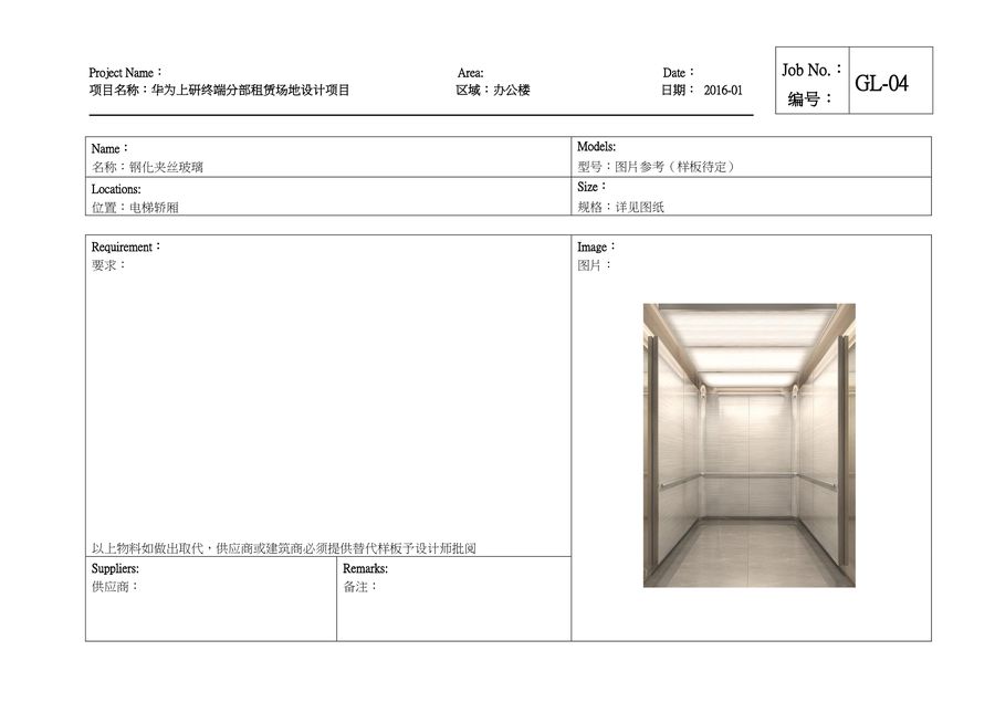 《HUAWEI华为--华为研发中心上海新办公楼》设计方案+效果图+施工图+物料书