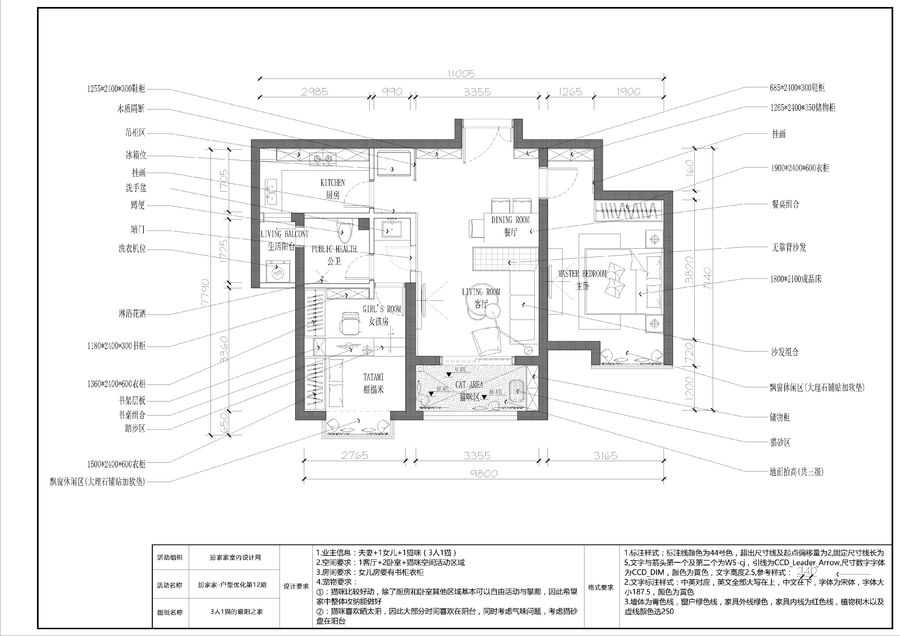 户型优化