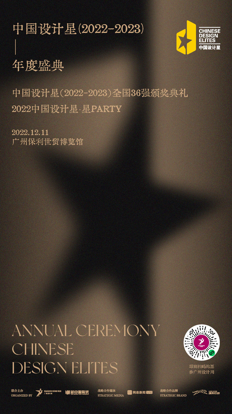 展會分享