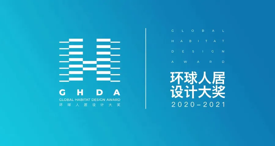 荣誉丨锐度荣获GHDA环球人居设计（2020-2021年度）公共空间设计类银奖