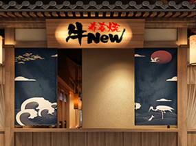 牛new寿喜烧-日式餐厅设计