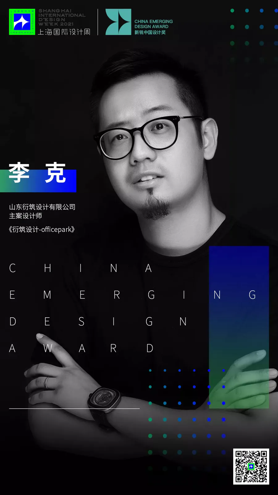 設計隨聊