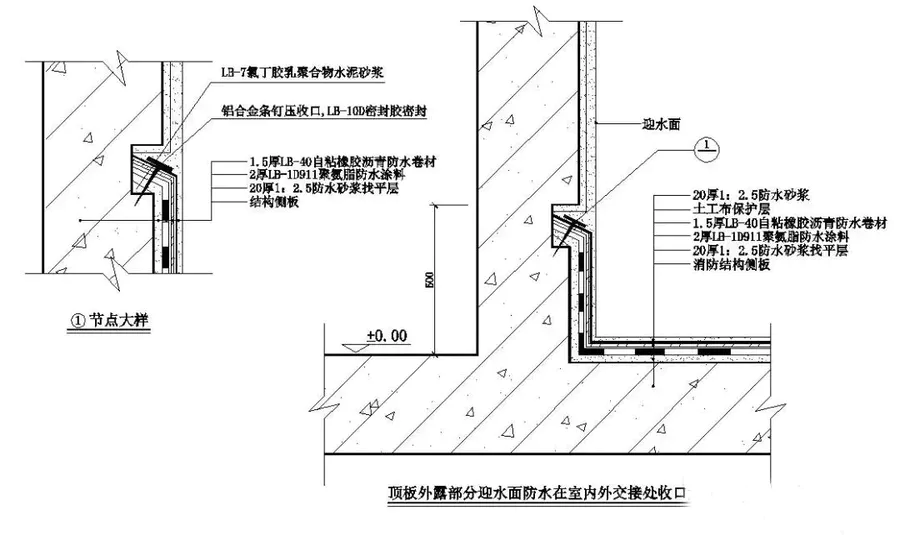 纯干货！100张防水节点大样图！