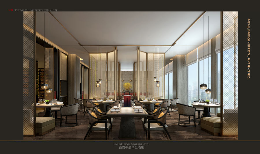 《CCD--西安中晶华邑酒店》设计概念方案+3d效果图+实景拍摄图