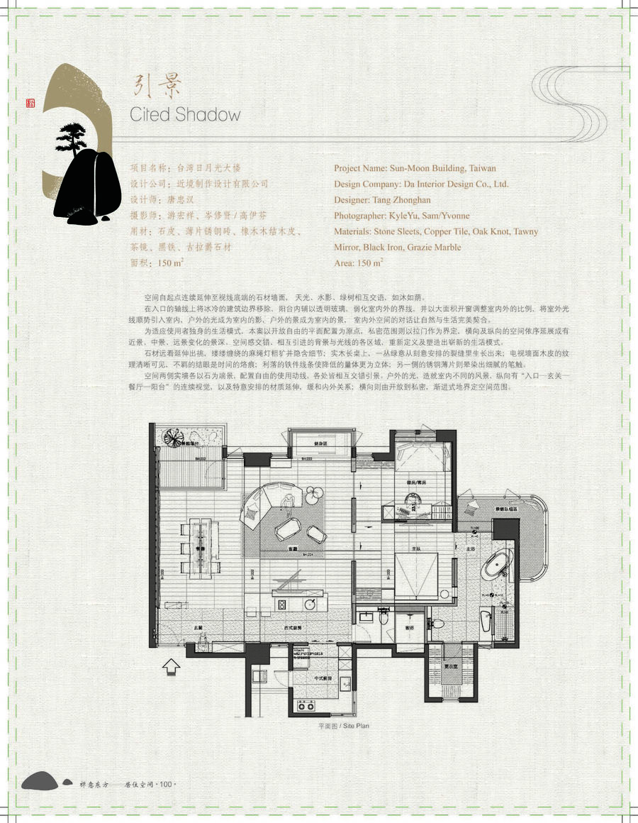 禪意東方中式室內裝修