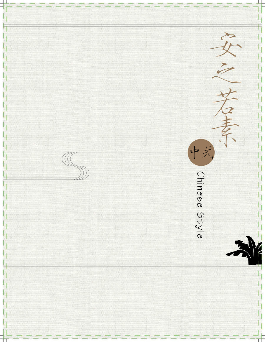 禪意東方中式室內裝修（一）