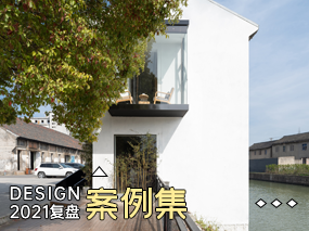 復盤2021 - 淀川設計年度作品合集