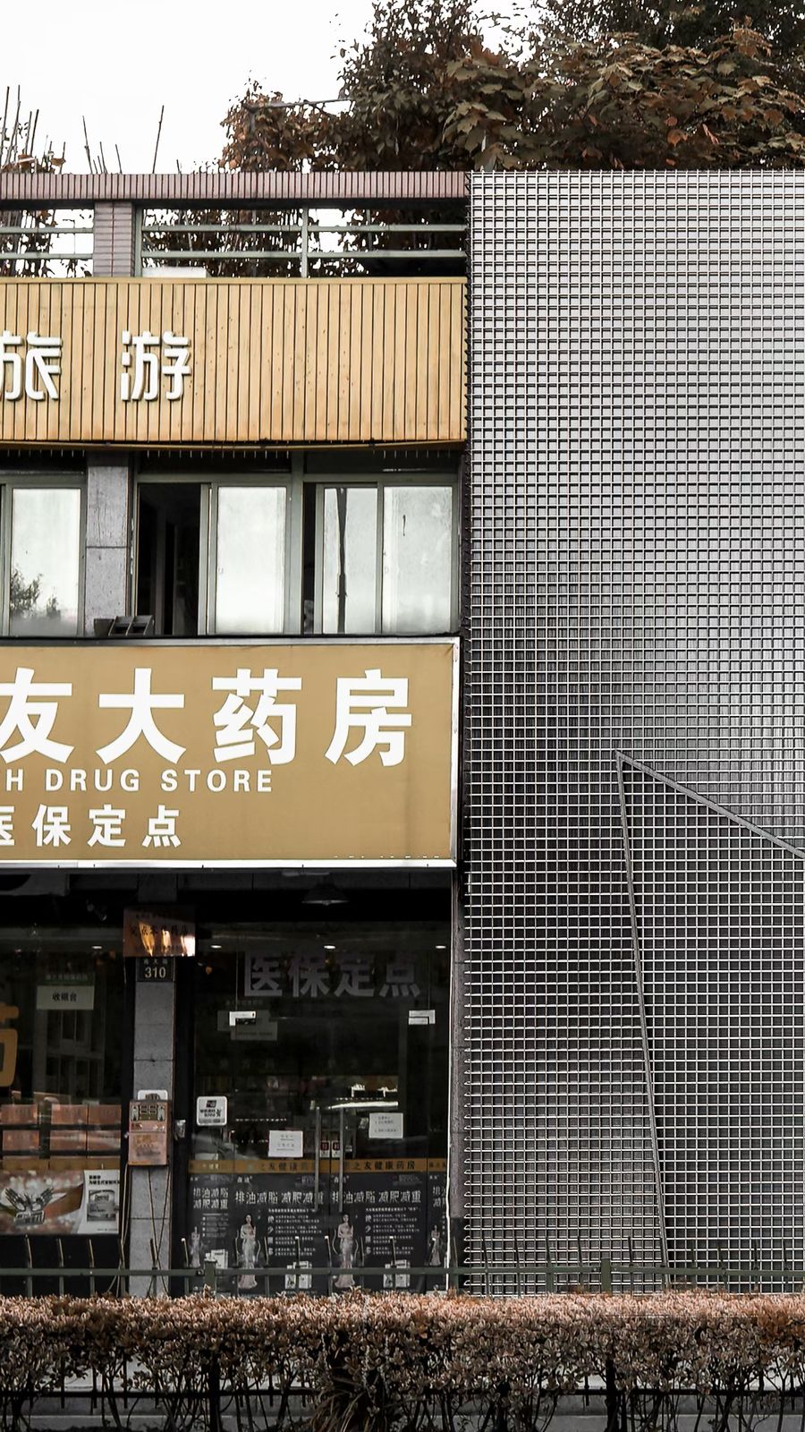 商業(yè)快速