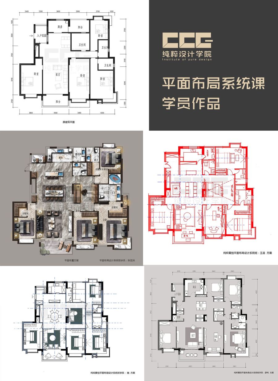 直播点评