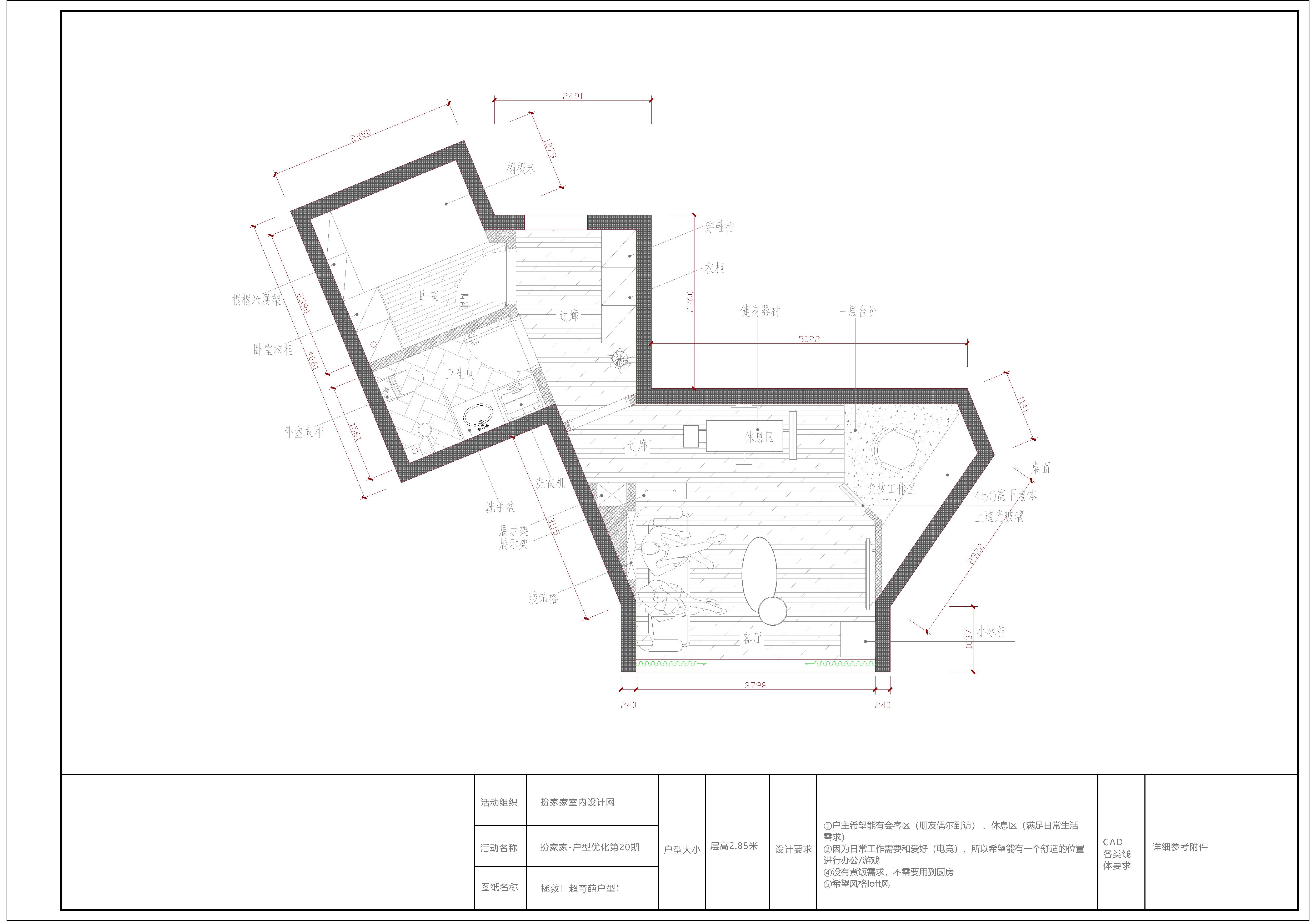 4号作品：#户型优化#奇葩公寓【user_c8be55f0】