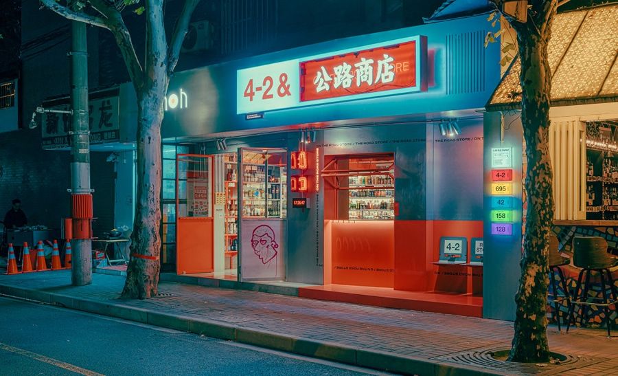 商店