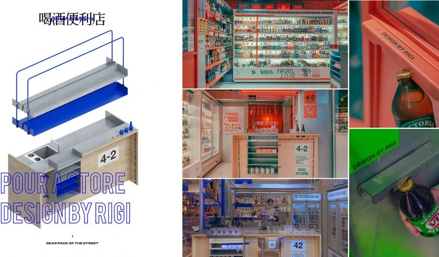 RIGI睿集設計丨城市創(chuàng)可貼，上海 