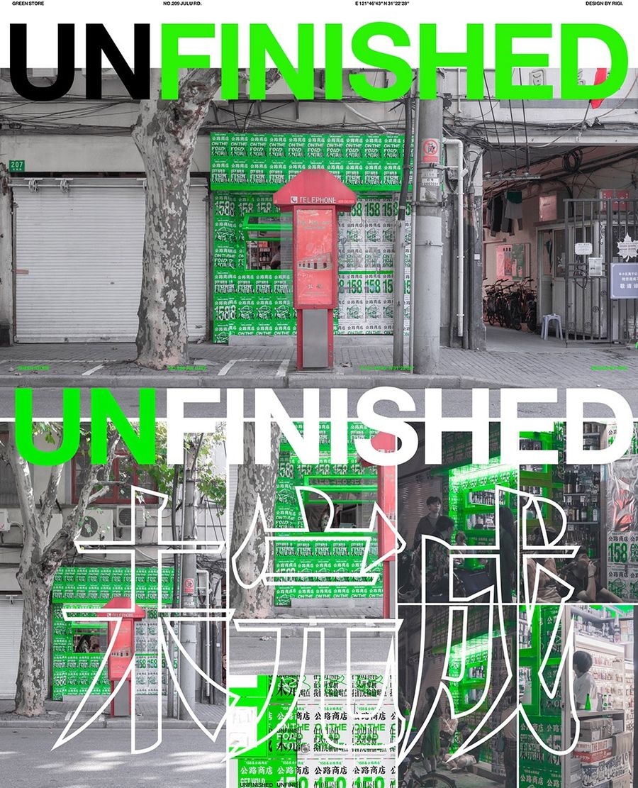店鋪