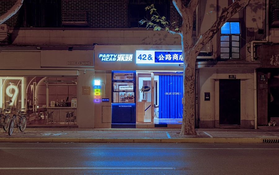 店铺