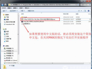 【每日更新】[Vary3.0]Max2014 Win 64bit 简体中文已上线，8月份干货来了请签收！