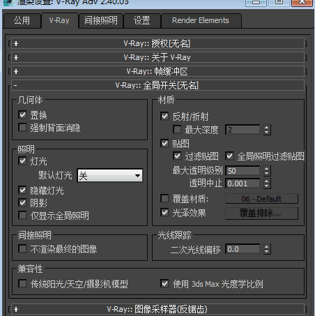 【扮家家云渲染效果图】如何处理3dmax渲染过程中有白色光斑｜干货教程