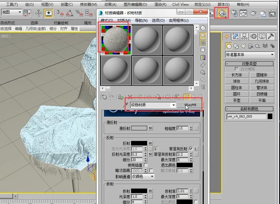 【扮家家云渲染】3DMAX如何利用VRAY制作织物材质｜效果图干货教程