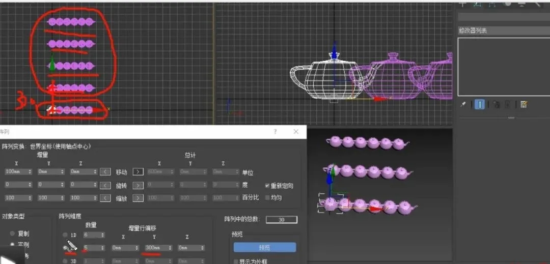 【扮家家云渲染】室内设计效果图如何使用3DMAX阵列工具｜干货教程