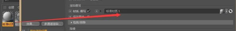 【Corona渲染干貨】常用CR渲染設置教程