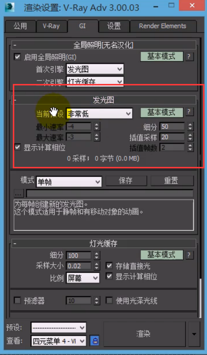 【扮家家云渲染效果图】VRay全局DMC的运用｜干货教程