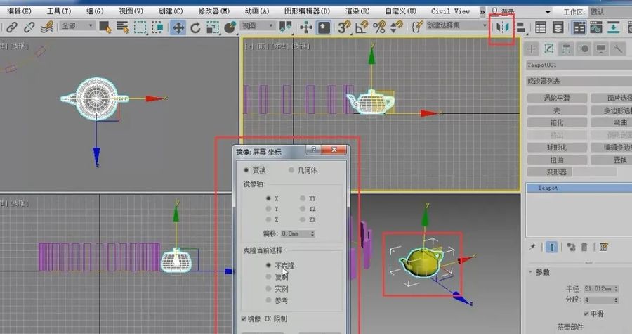 3dmax渲染优化