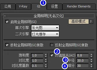 【扮家家云渲染农场】AO的作用参数效果图干货教程