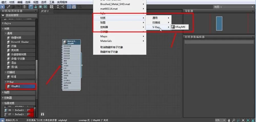 3dmax渲染优化