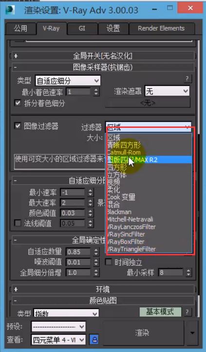 【扮家家云渲染效果图】VRay过滤器的运用｜干货教程