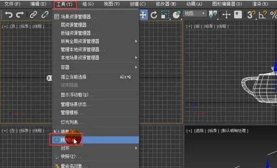 【扮家家云渲染】室内设计效果图如何使用3DMAX阵列工具｜干货教程