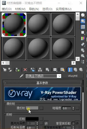 【扮家家云渲染效果图】3dmax利用vray调节玫瑰金不锈钢材质参数｜干货教程