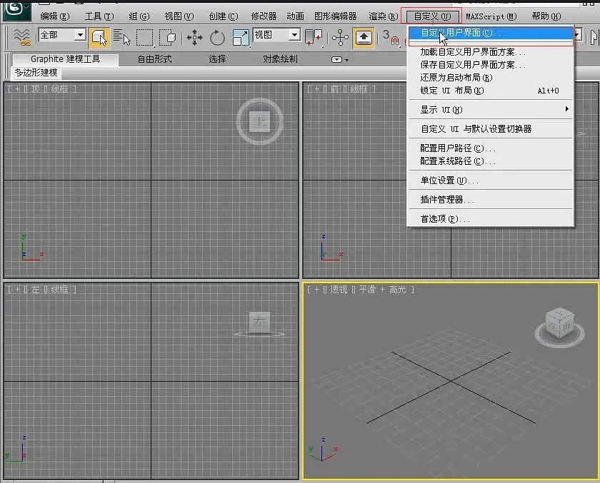 【扮家家云渲染农场】如何设置3Dmax自定义界面颜色｜效果图干货教程