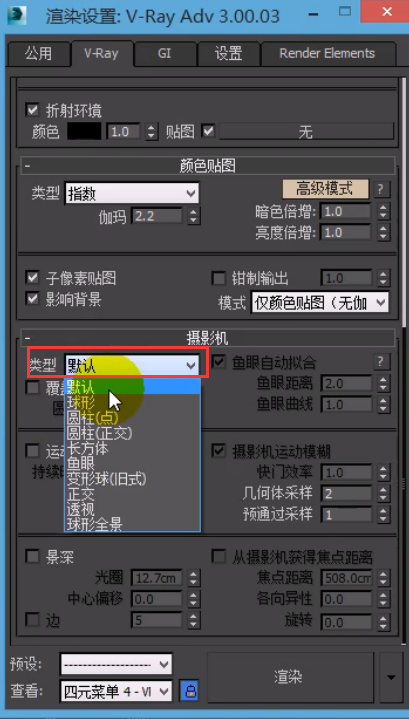 3dmax疑难问题