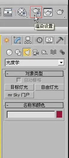 【扮家家云渲染】3dmax效果图利用mr Sky门户制作天光｜室内设计干货教程