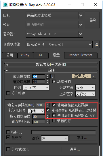 3dmax疑难问题