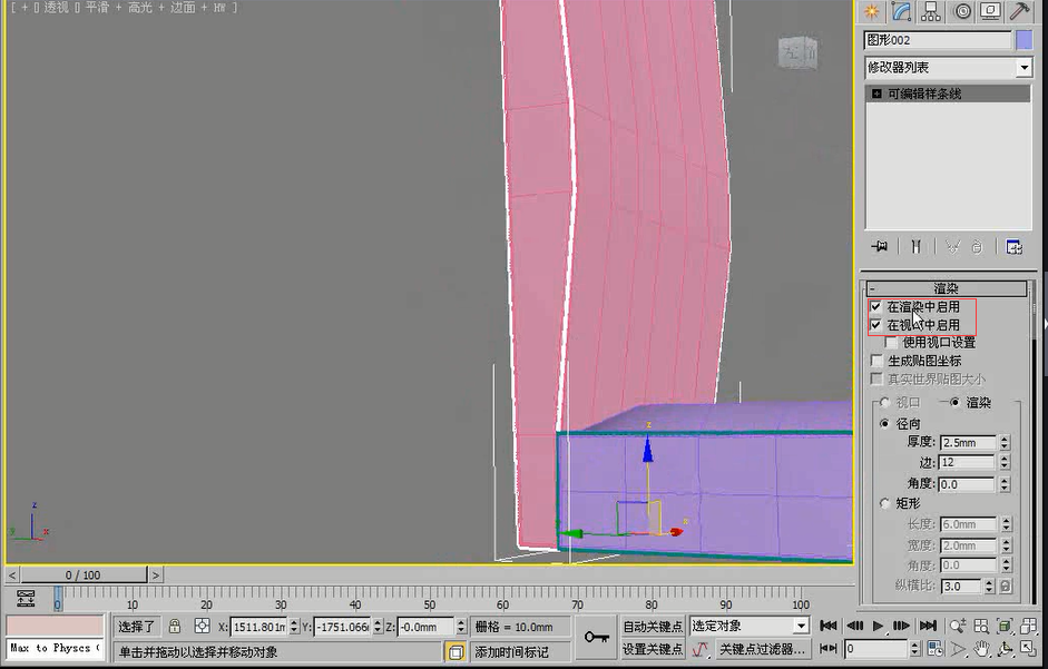 3dmax疑难问题