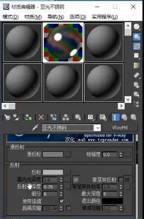 【扮家家云渲染效果图】3dmax利用vray调节亚光不锈钢材质参数｜干货教程