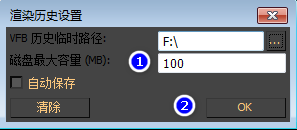 3dmax渲染优化