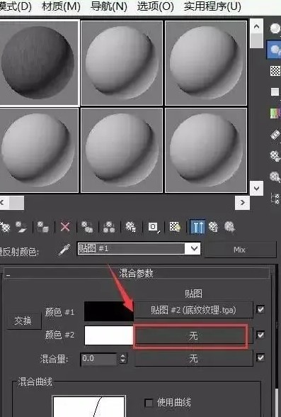 3dmax疑难问题