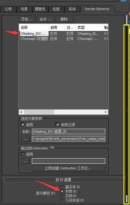 3dmax疑难问题