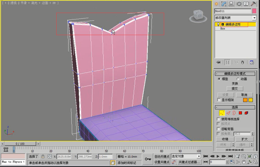 3dmax疑难问题