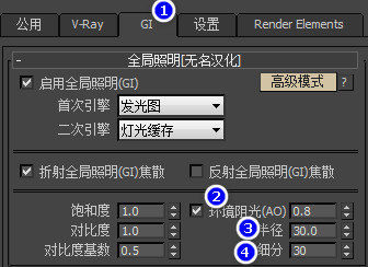 【扮家家云渲染】AO的作用及参数讲解