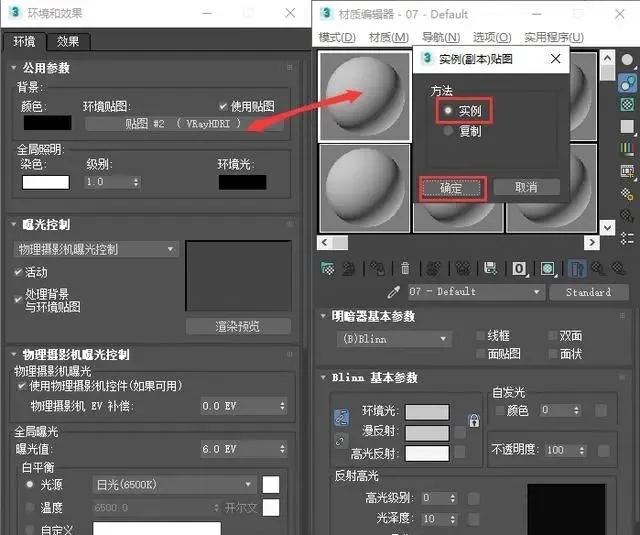 3dmax渲染优化