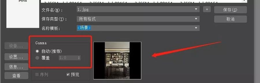 【效果图渲染】3dmax中Gamma问题的判断和设置处理！