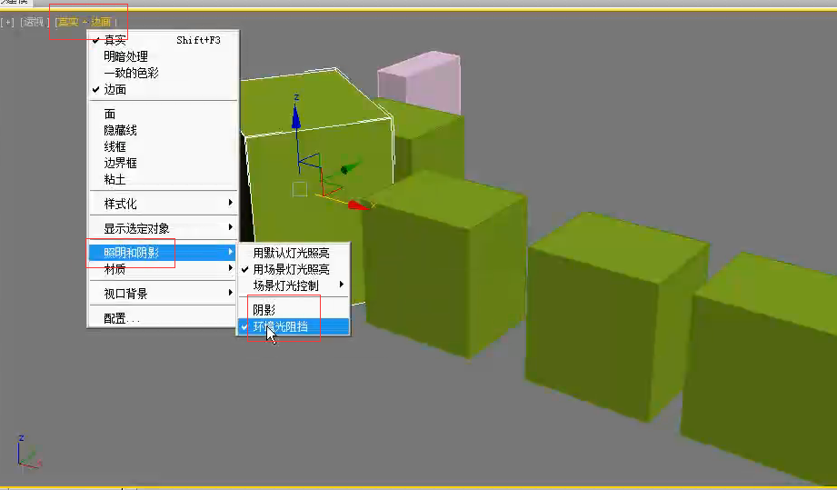 3dmax渲染优化
