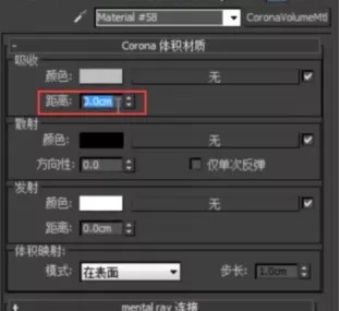 【Corona渲染图文教程】CR渲染雾气的实用小技巧！！！