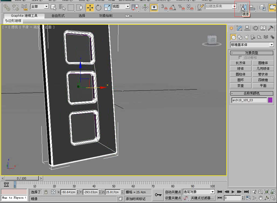 【效果图云渲染干货】3dmax中如何使用镜像工具制作镜像相框