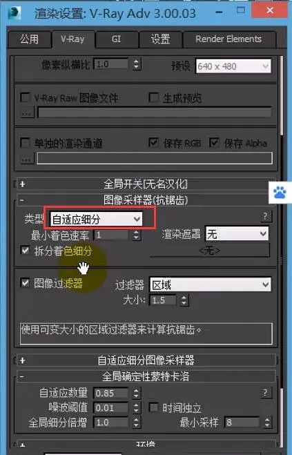 【扮家家效果图云渲染】Vray干货：自适应细分图像采样器的运用！